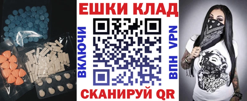 ЭКСТАЗИ круглые Обнинск