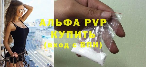 альфа пвп Вязьма