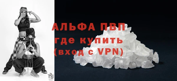 альфа пвп Вязьма