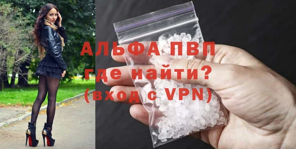 альфа пвп Вязьма