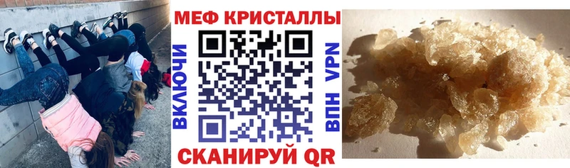 МЯУ-МЯУ кристаллы  Обнинск 
