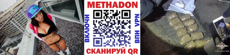 МЕТАДОН кристалл  сколько стоит  Обнинск 